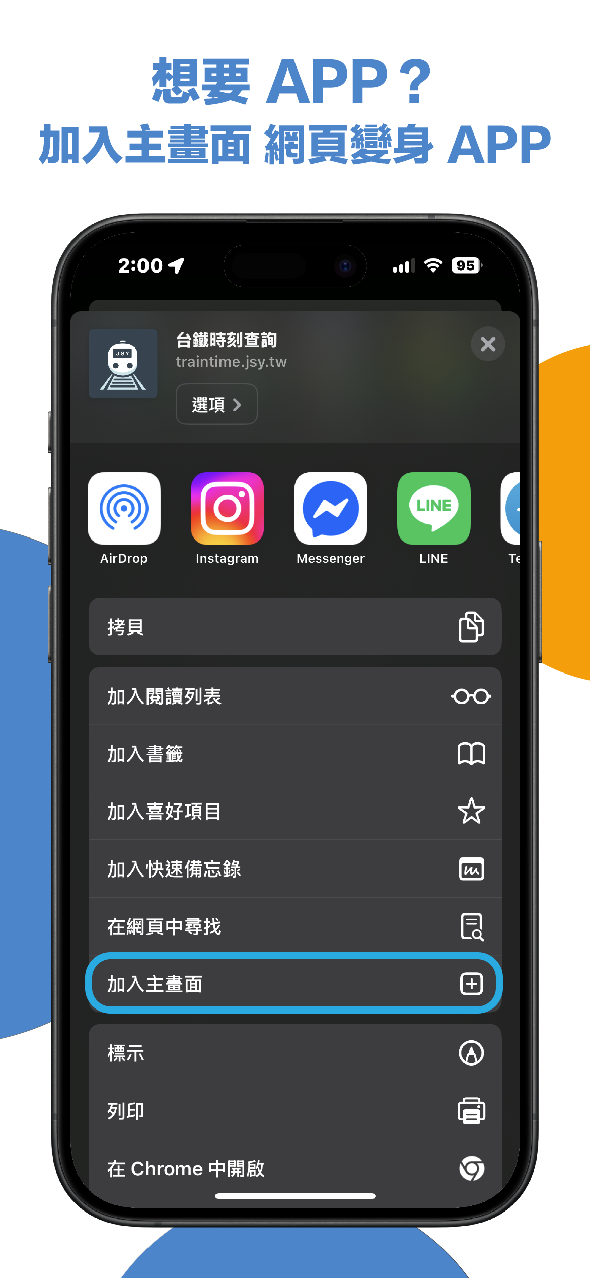web-to-app-1