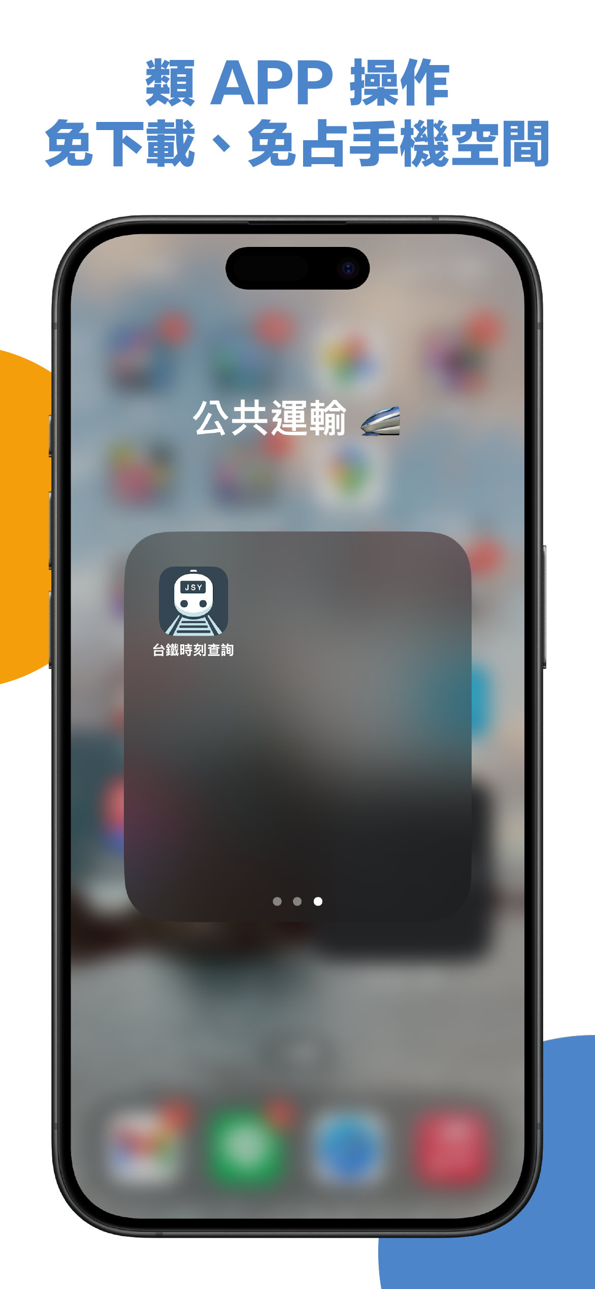 web-to-app-2