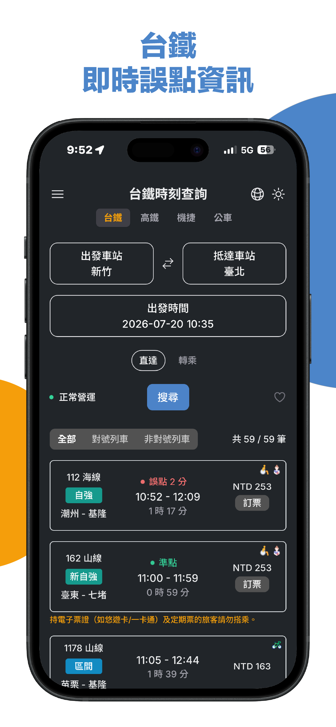 tr-delay-info